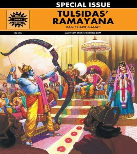 Tulsidas' Ramayana: Ram Charit Manas (Hardcover) ISBN 978-8184823219