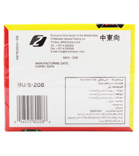 Marukawa Fusen Chewing Bubble Gum, Strawberry, 60 x 300 gm (Free Shipping Worldwide)