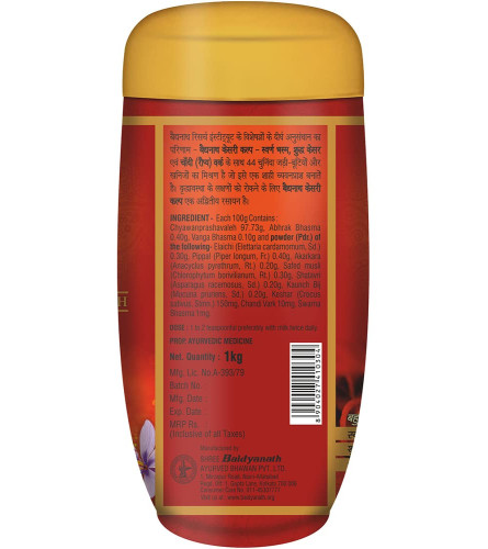 BAIDYANATH Kesari Kalp Royal Chyawanprash 1 Kg-Ayurvedic Immunity and Energy Booster |  (1 kg)