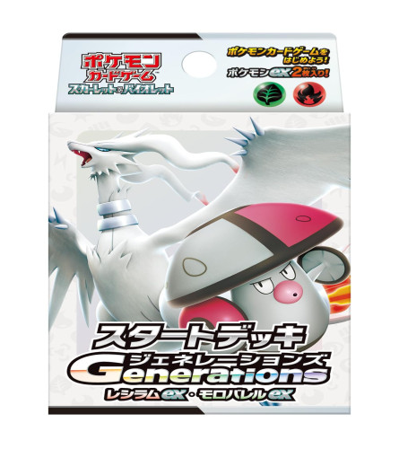 Pokemon Scarlet and Violet Generations Starter Deck Reshiram ex & Amoonguss ex Card Game