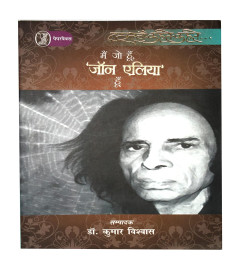 main-jo-hoonjon-elia-hoon-paperback-isbn-13--978-93507288330